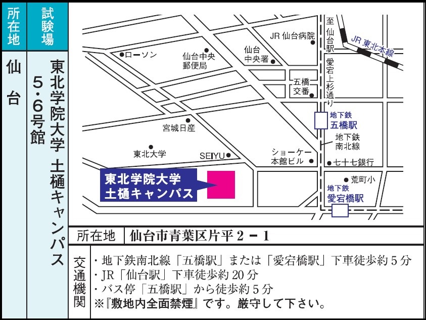 sendai_2025.jpg